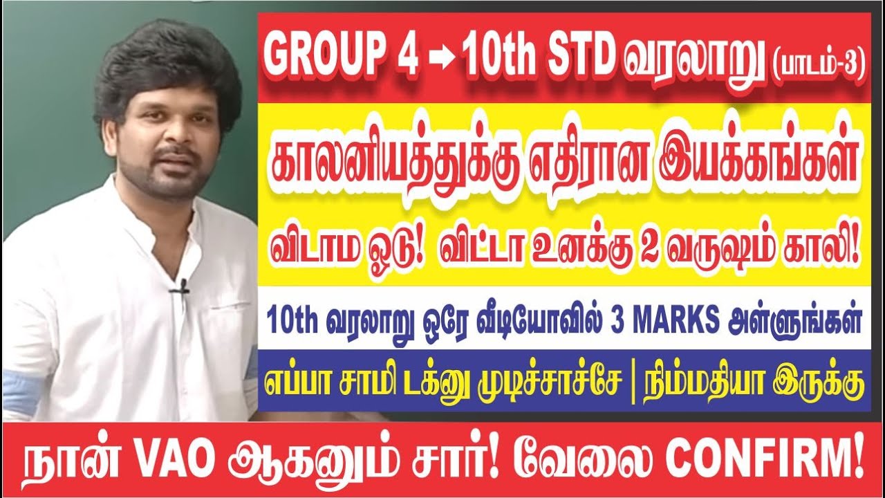 விடக்கூடாதுங்க I Tired ஆனா 3 வருஷம் போயிடும் I POSTING வாங்கணும் I Sathish Gurunath.