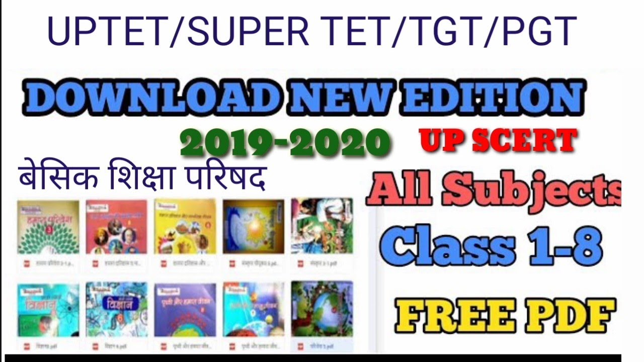 SCERT UP BOOKS NEW EDITION 2019-2020 | अब आप भी Download कर के पढ़ सकते हैं:सभी विषयों की Books