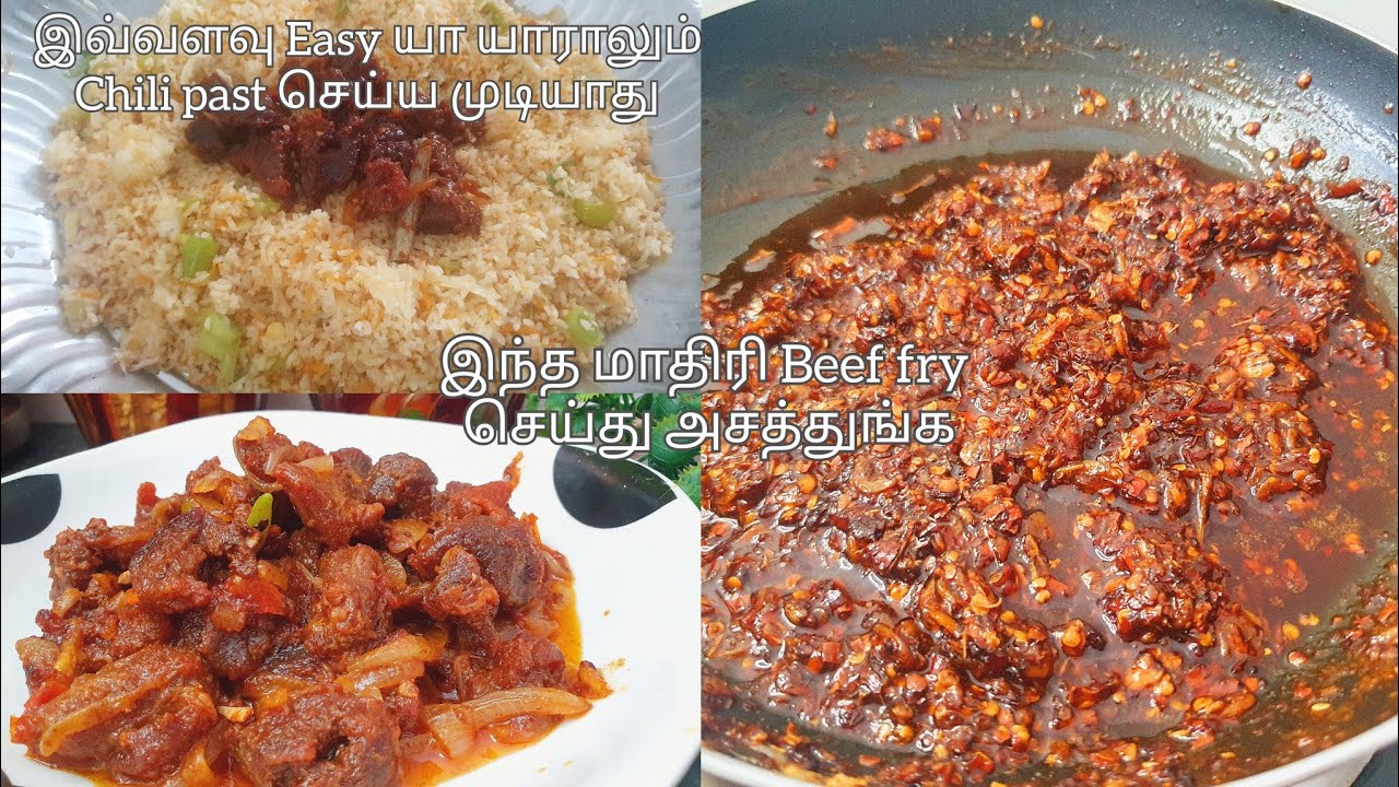 Beef Fry இதே மாதிரி செய்து அசத்துங்க/chili paste recipe