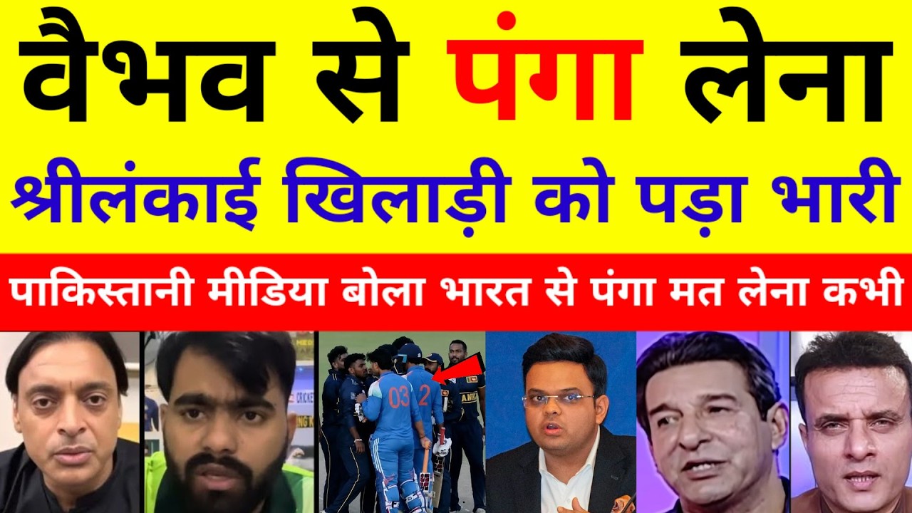 Pak media crying reaction on Vaibhav se panga lena srilankan players ko pada bhari ICC tk big action