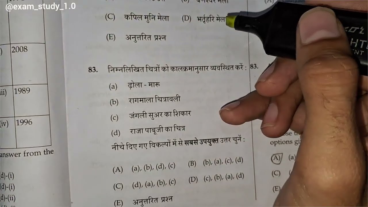 REET Level 1 Answer Key जारी जल्दी देखें! 💯✅️ 2026