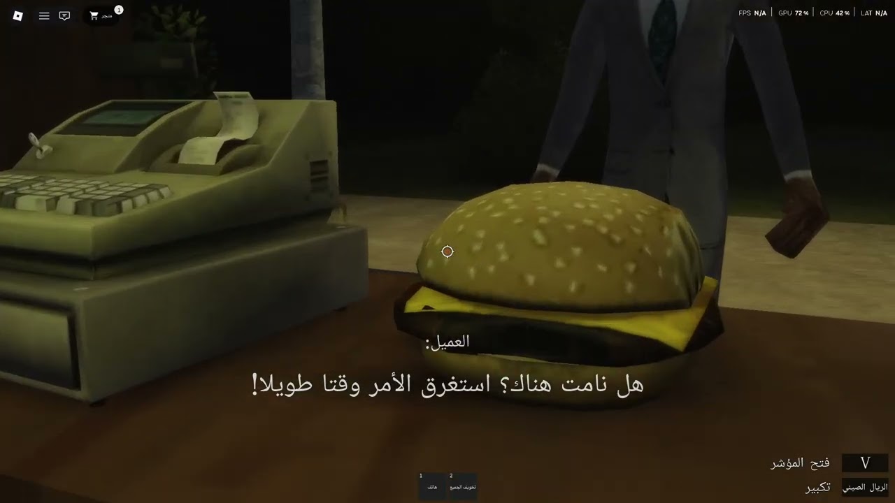 العجوزه الغريبه