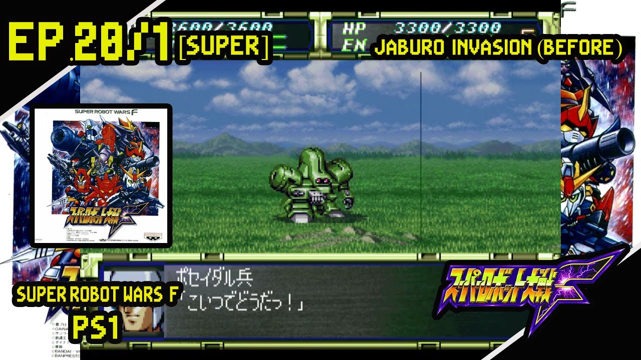 Super Robot Wars F[PS1][Super]:EP.20/1 Scenario 21 Jaburo Invasion (Before)