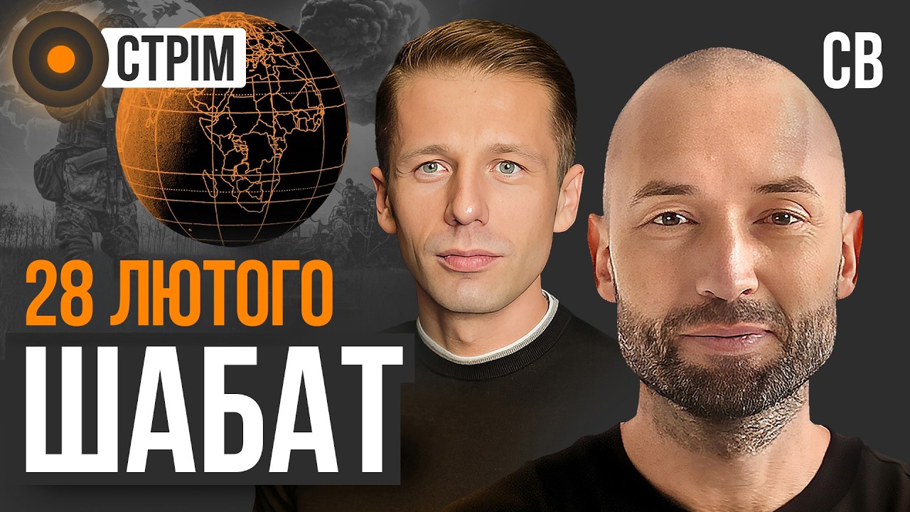 Иран. Началось! Горячий след 