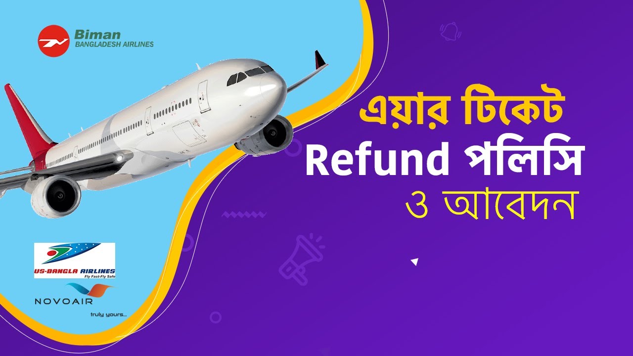 Air Ticket Cancel Policy | প্লেন টিকেট রিফান্ড