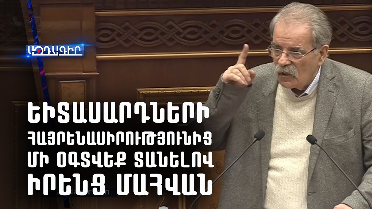 Եիտասարդների հայրենասիրական խանդավառությունից մի օգտվեք տանելով մահվան  (Հակոբ Մովսես)