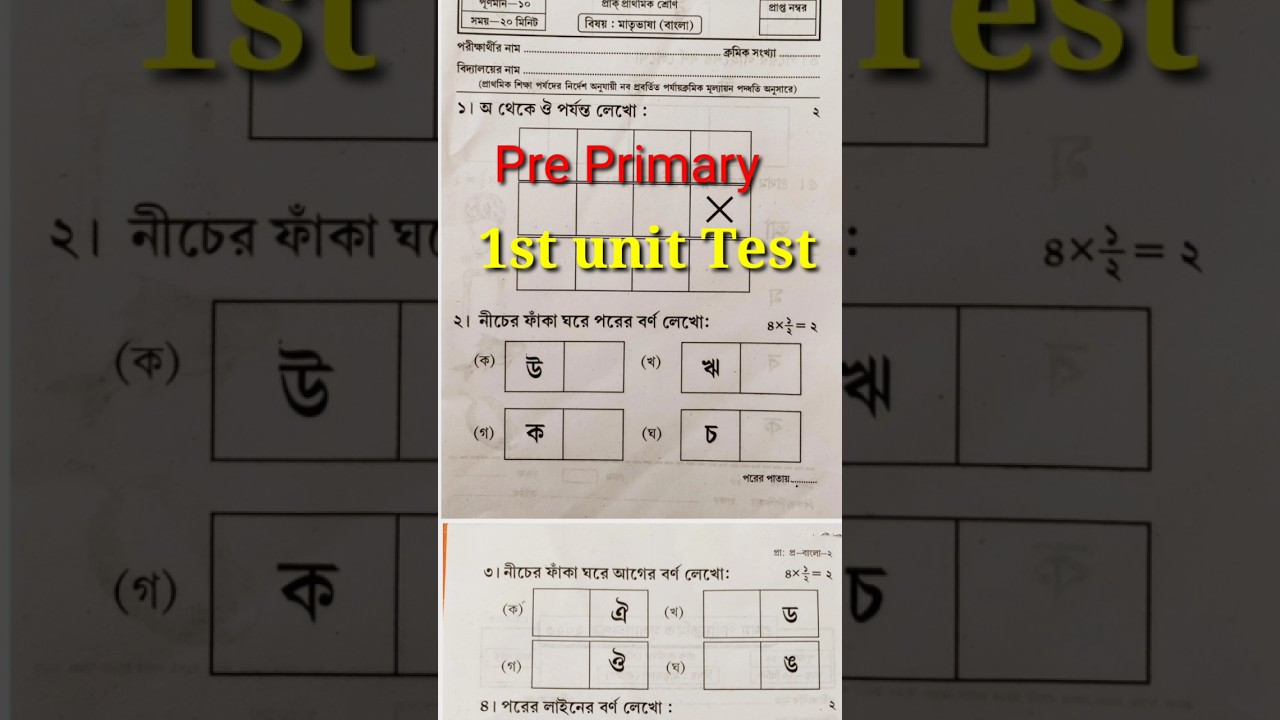 pre primary First summative evaluation question answer #shorts  1st unit test question