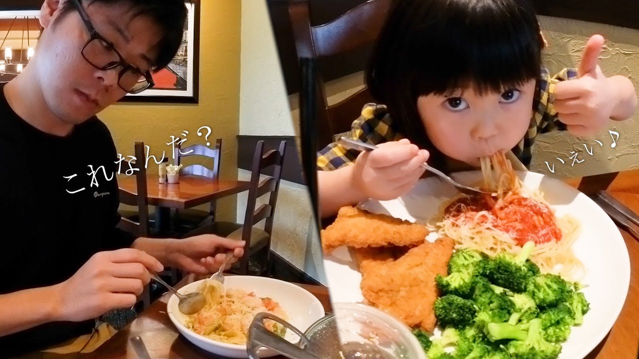 【ある日の昼食】アメリカのファミレスで注文に苦戦する英検３級と華麗に注文する娘