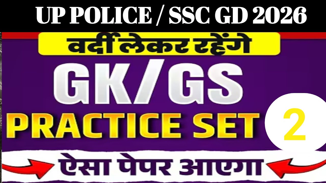 STATIC GK/GS  || POLITY_HISTORY_GEOGRAPHY QUESTION MOCK  ||#SSCGD_MTS_CHSL|| #targetwithkranti
