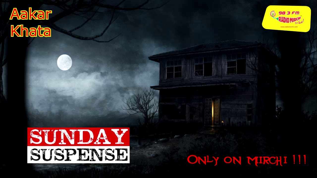 Sunday Suspense | Aankar Khata | আঁকার খাতা | হিমাদ্রিকিশোর দাশগুপ্ত  | Mirchi Bangla Audio Story