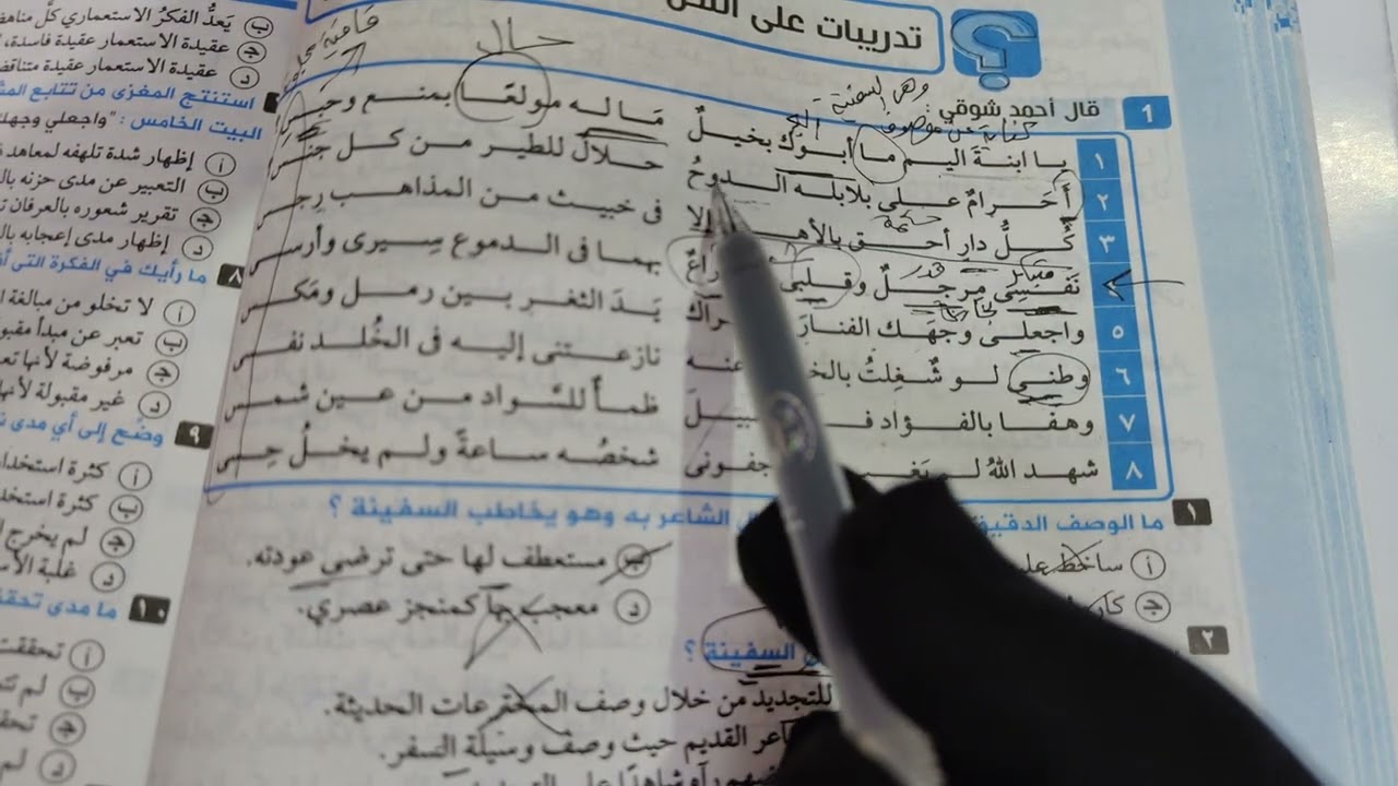 إجابة تدريبات نصوص متحررة على مدرسة الكلاسيكية كتاب كيان ثانوية عامة