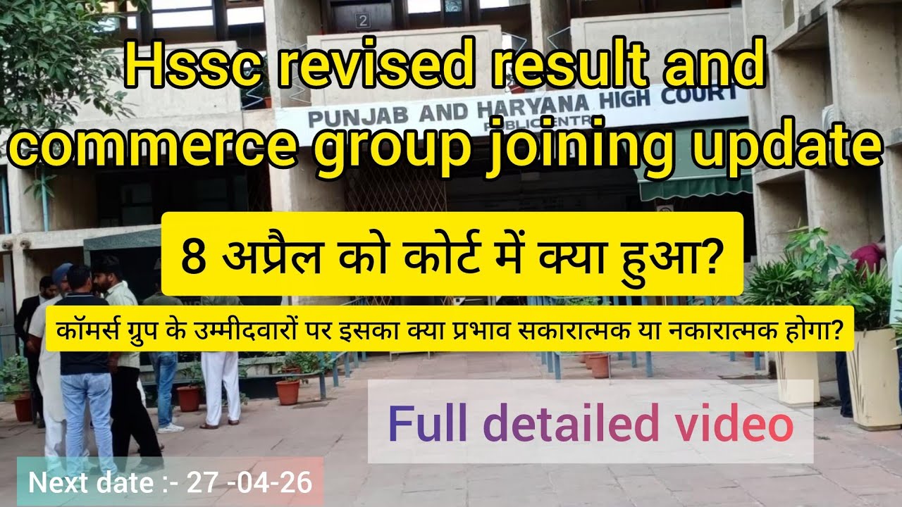Hssc revised result update 27 April ko Final ho Jaega positive or negative impect ? Hssc update 