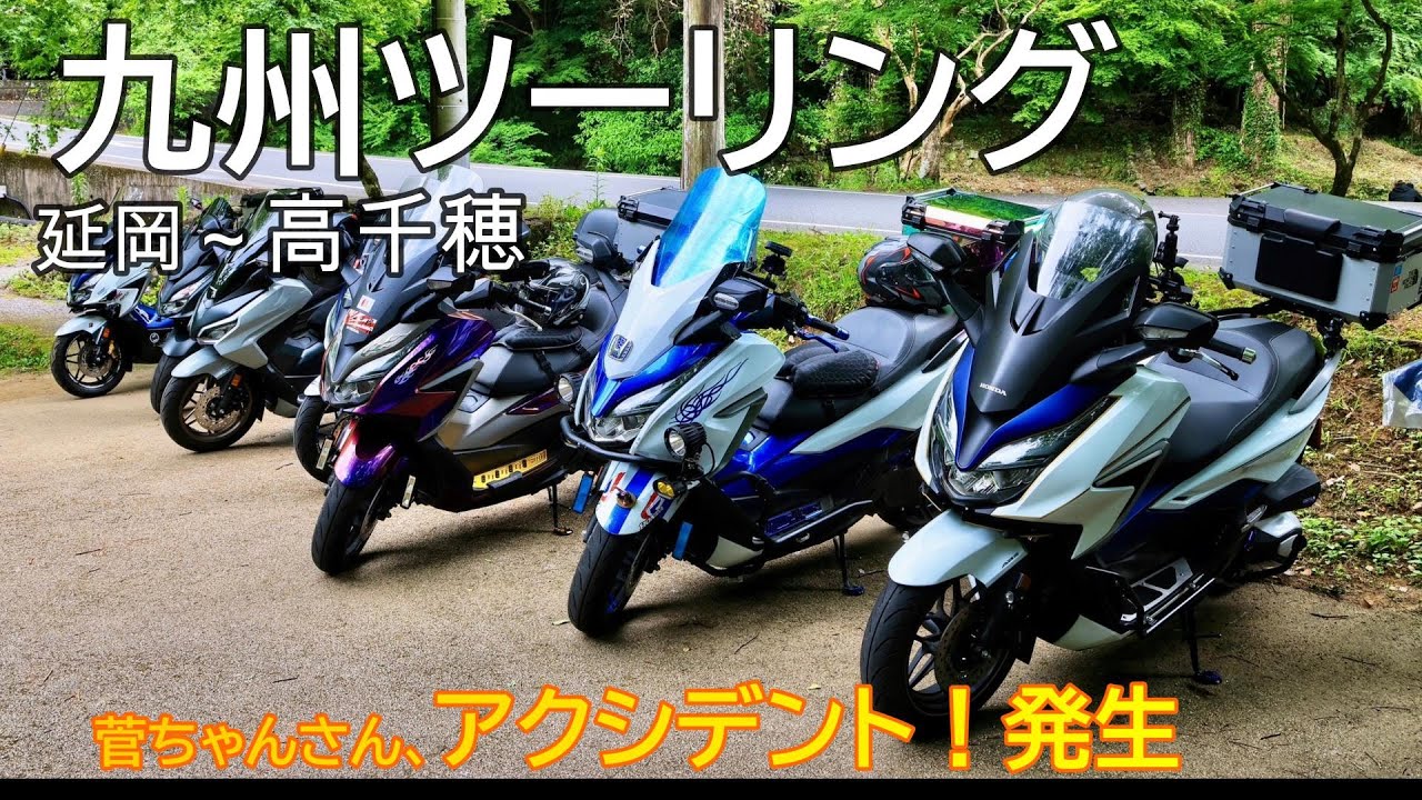 九州ツーリング【高千穂】です