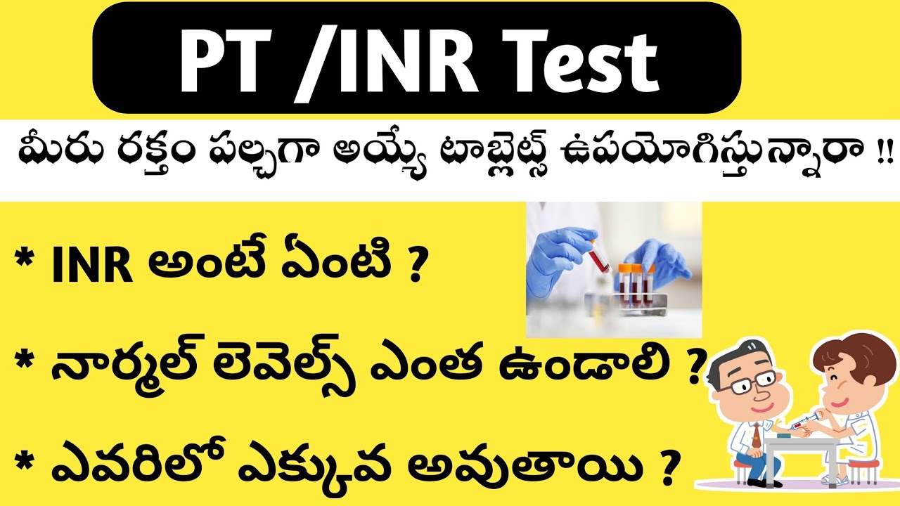 PT/INR Test in Telugu