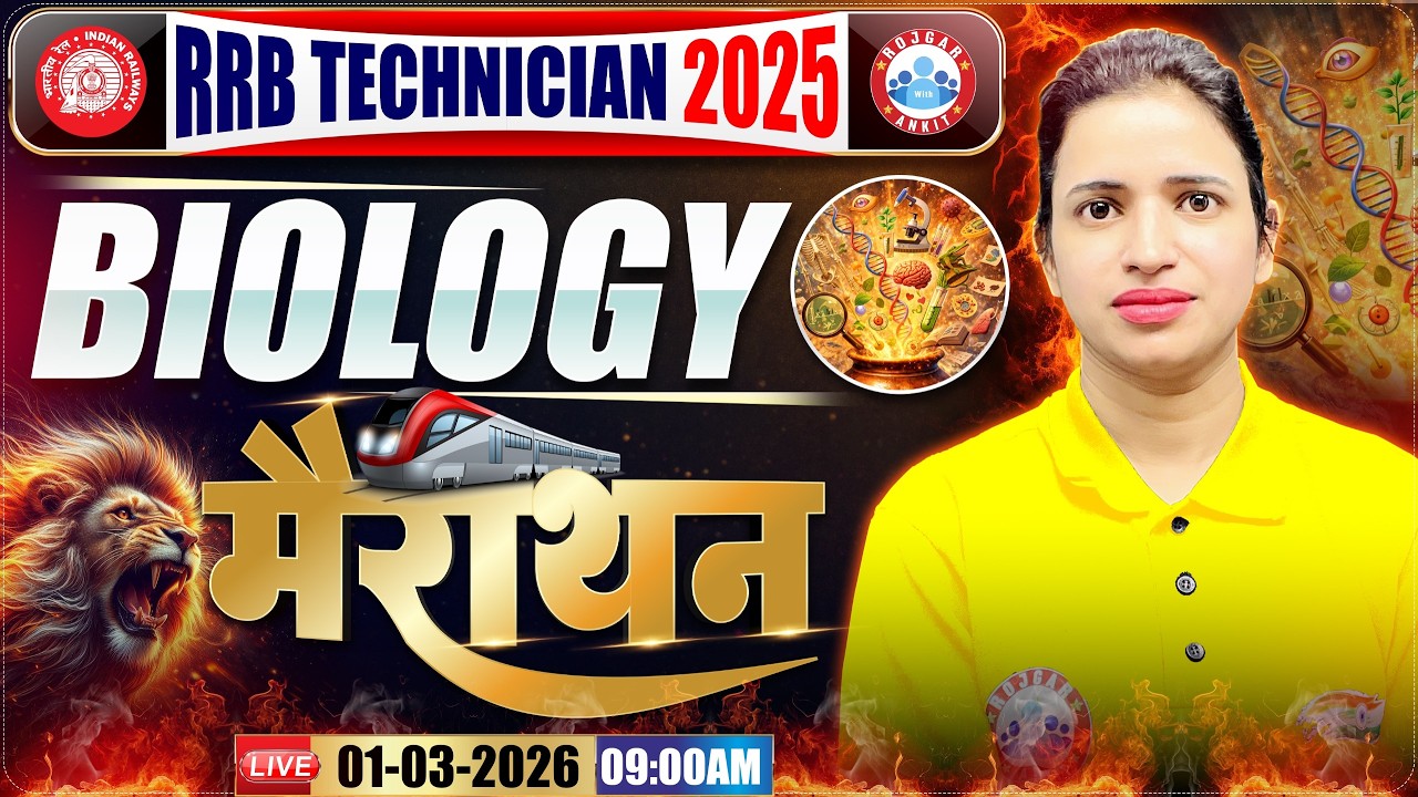 RRB Technician 2025 | Science Marathon For RRB Technician | RRB Technician Biology Class