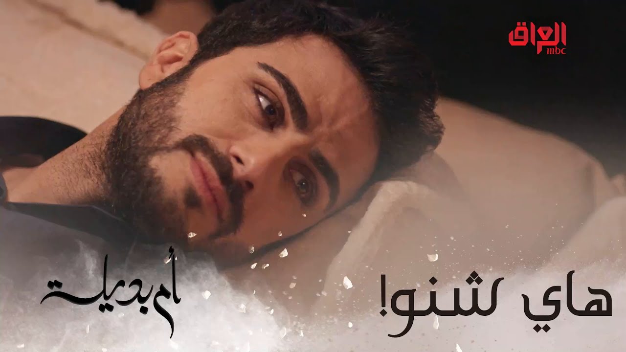 لا يطبون عليك أبو الشباب صدك جذب