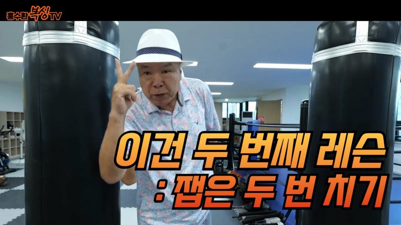 더블 잽, 바디 잽