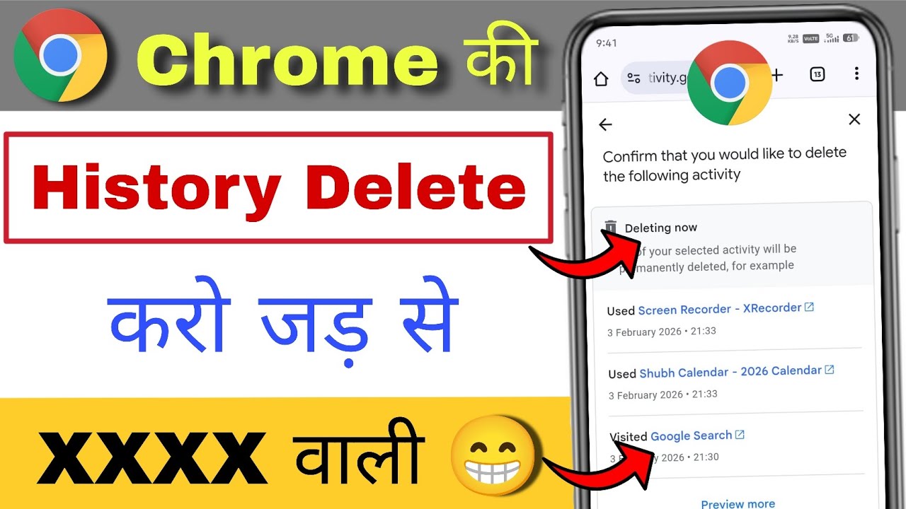 chrome browser ki history kaise delete kare | how to delete chrome history permanently