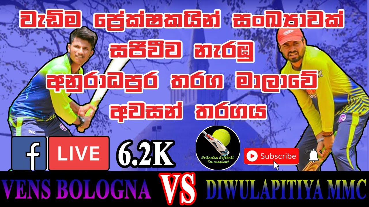VENUS BOLOGNA VS DIWULAPITIYA MMC / ANURADHAPURA TOURNAMENT FINAL MATCH