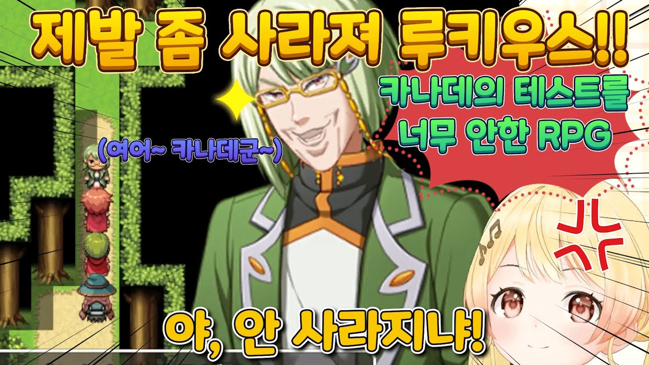 [홀로라이브]카나데의 테스트 플레이를 너무 안 한 RPG!!