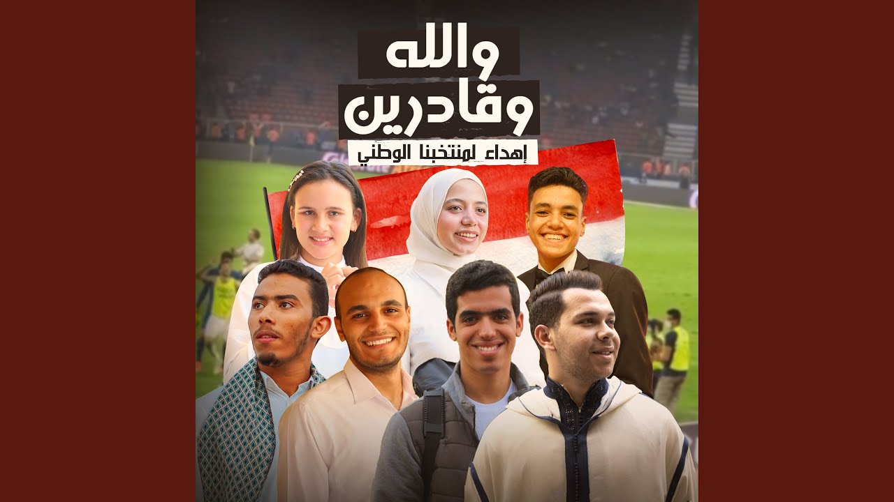 Wallah W Adreen
