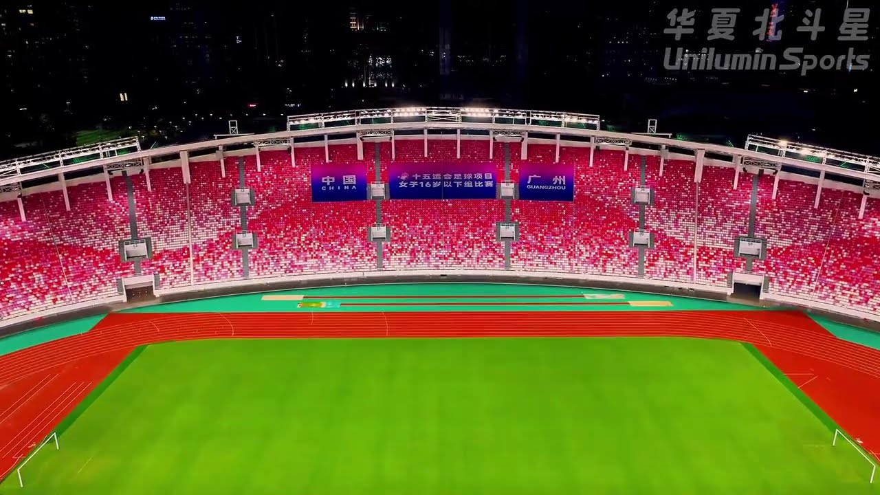 Why the Lighting Solution at Tianhe Sports Center Stands Out？ Check this Video.