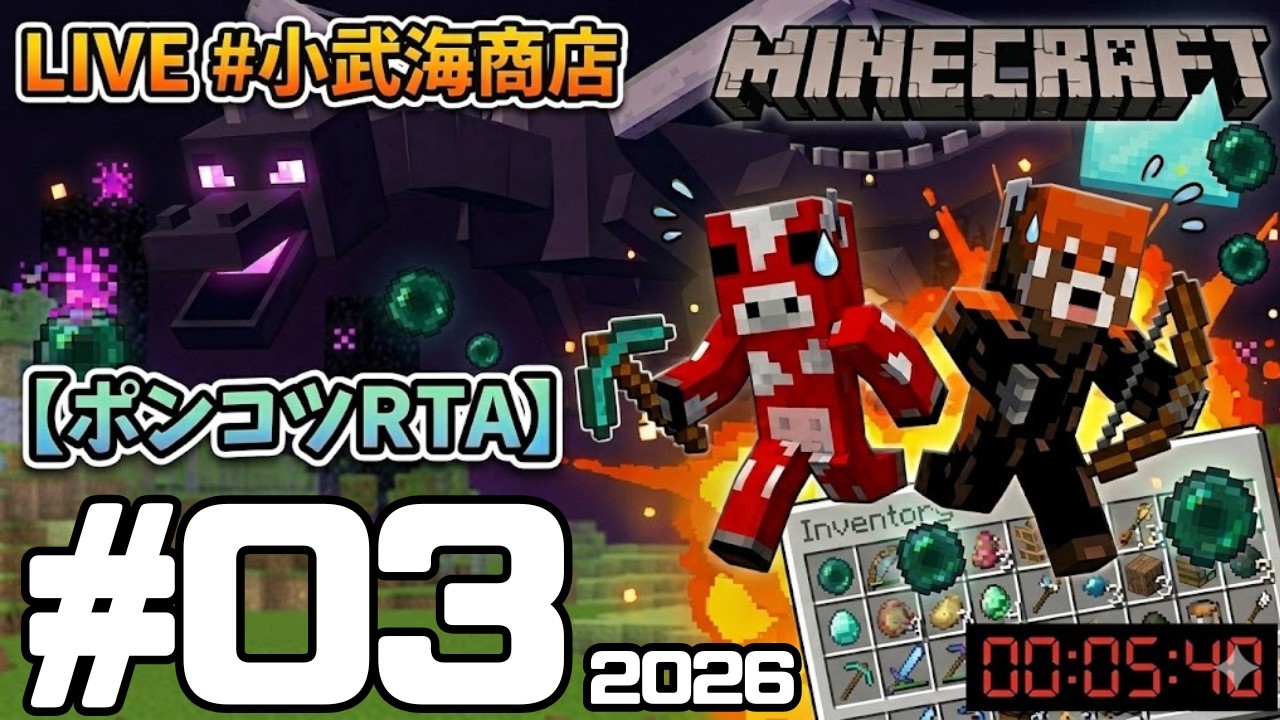 3/16_ポンコツRTA  # 3