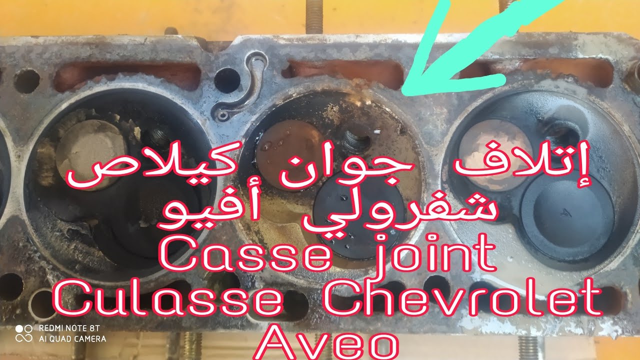 Causes  Casse joint Culasse Chevrolet AVEO essence إتلاف جوان كيلاص شفرولي أفيو