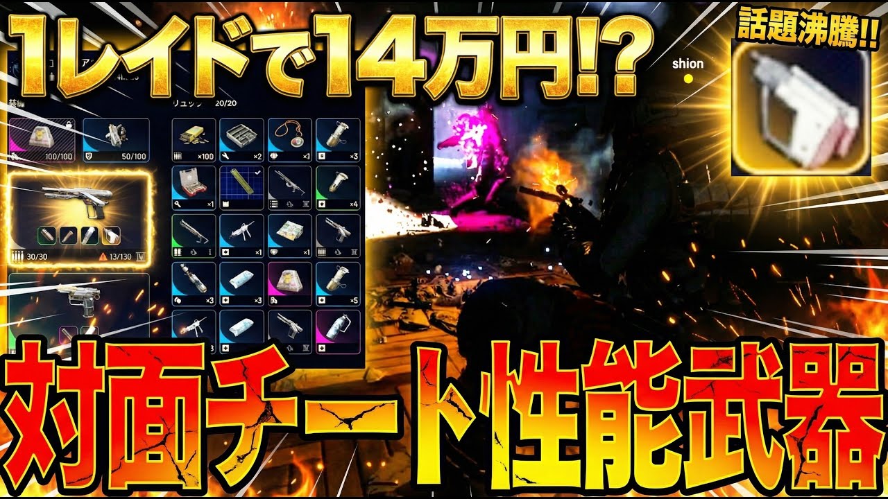 【ARC Raiders】1レイドで14万荒稼ぎ!?対面チート性能になるアタッチメントを着けたら最強武器になった【アークレイダース攻略】