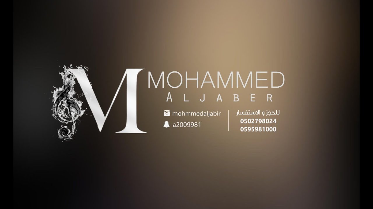 المعذره ياسيدي لا تزعل 