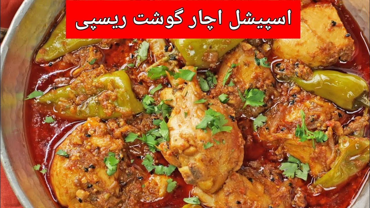 Achar Gosht Recipe | Shan Achar Gosht Recipe | Chicken Achar Gosht | Dream_Kitchen