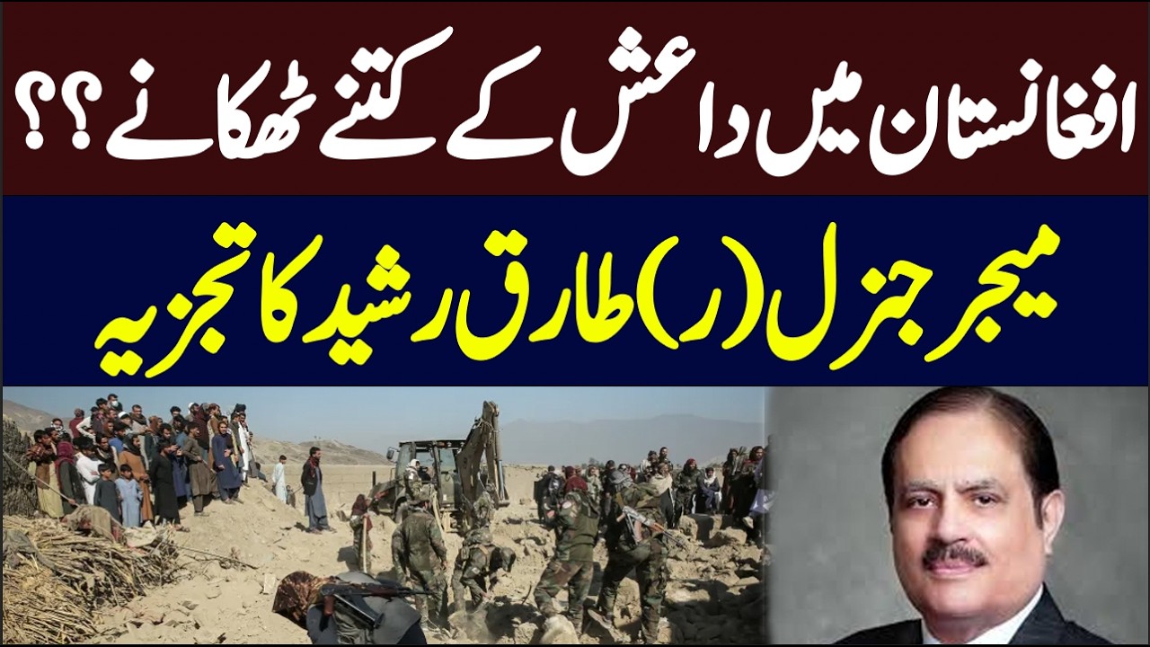 Major General (R) Tariq Rashid Analysis on Pak-Afghan Relations | Hum News | Pakistan