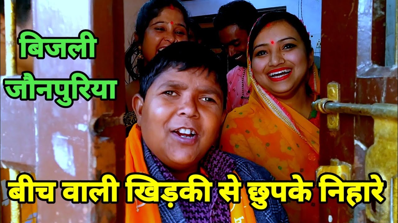 comedy#video बीच वाली खिड़की से छुपके निहारे bijali चंदा भाभी श्रद्धा पांडे@Chanda Bhabhi Vlog