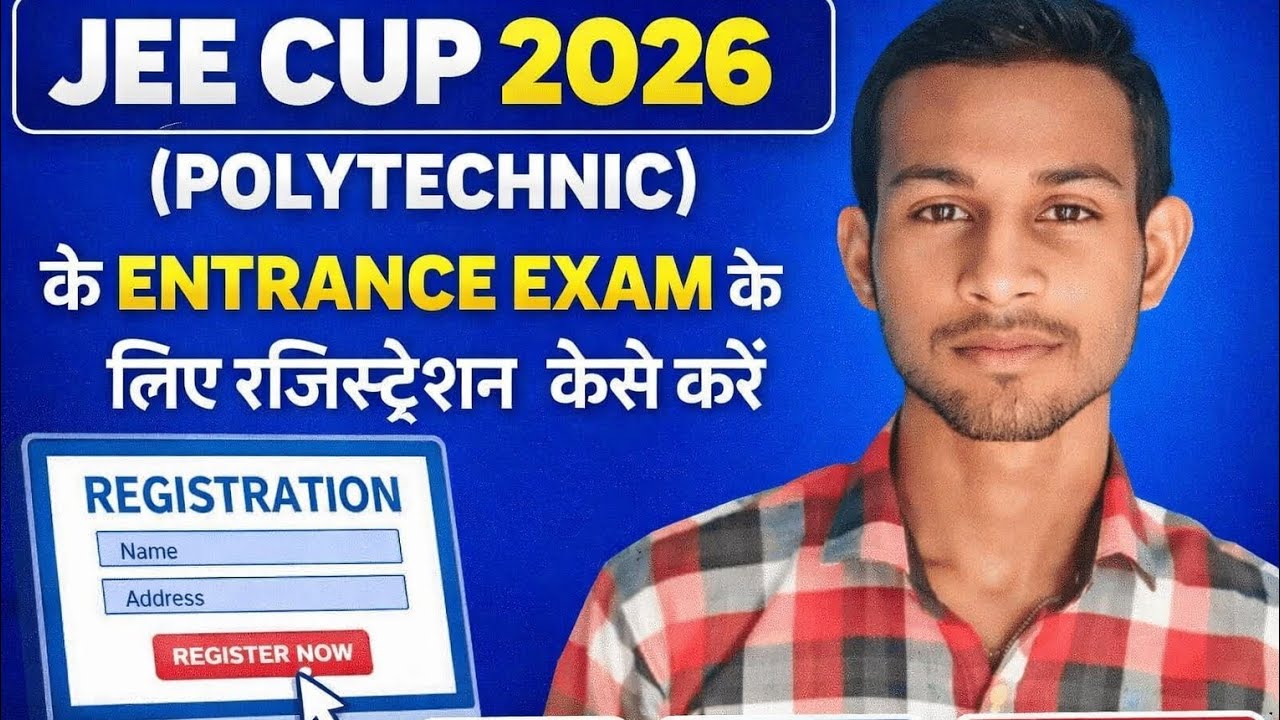 JEE CUP (POLYTECHNIC) में रजिस्ट्रेशन कैसे करें 