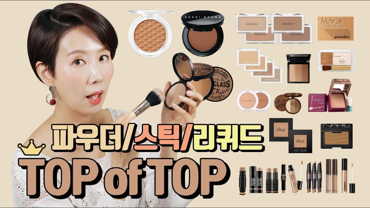 (*Eng) 피부 상하는 이유?🤗 착한 쉐딩 23종 TOP OF TOP & 브러쉬 추천 by 디렉터파이
