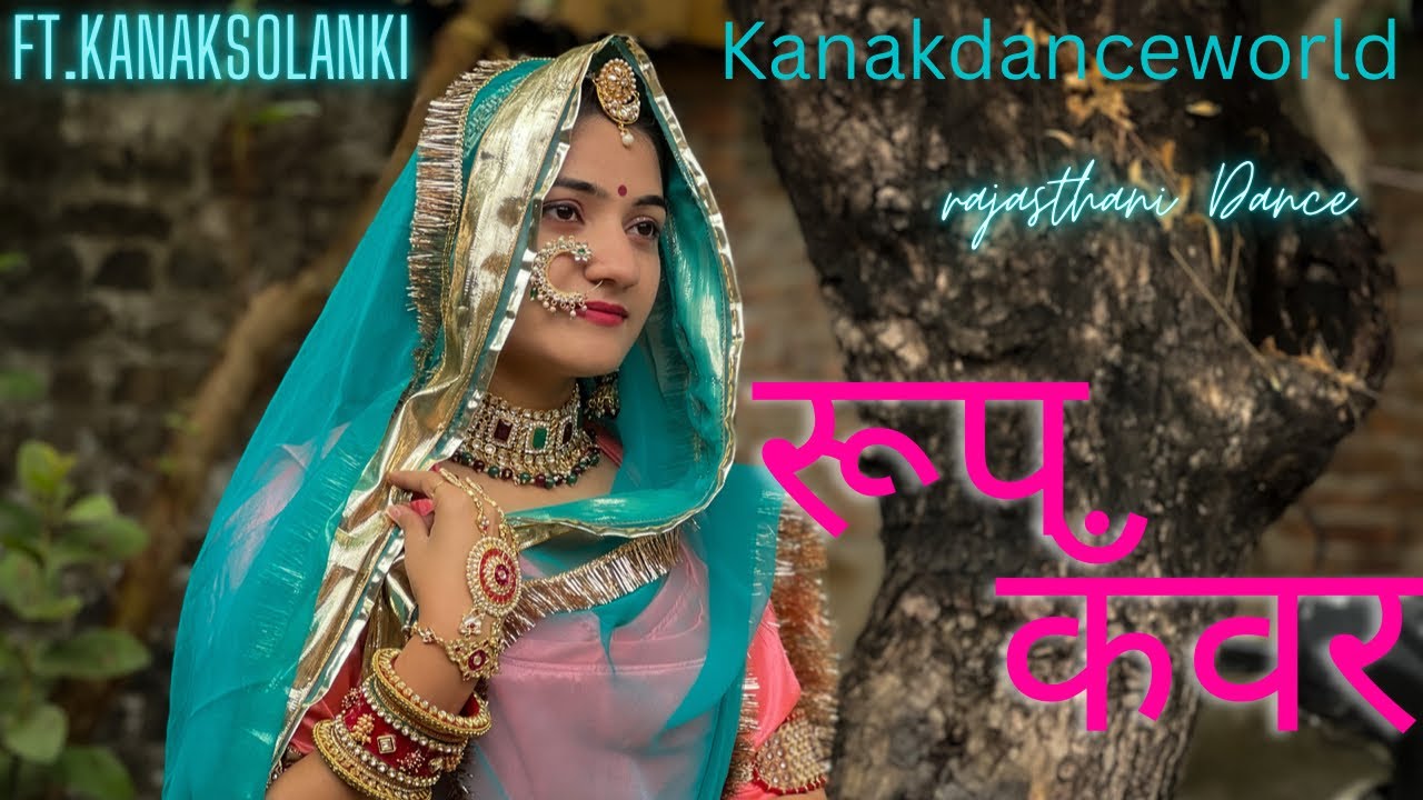 रूप कँवर ॥roop kanwar || new Rajasthani dance 2023|| kanakdanceworld || pooja ramawat