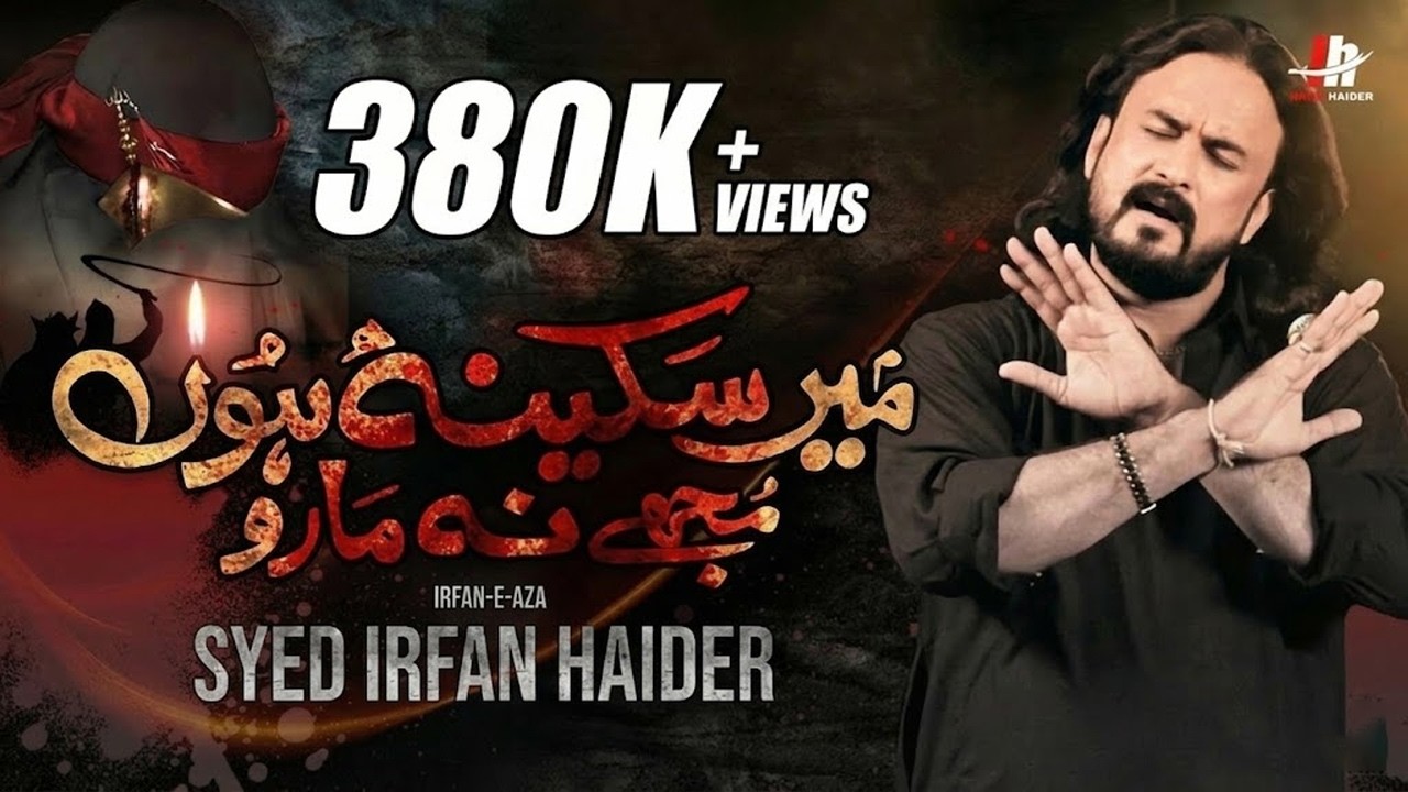 Mai Sakina (sa) Hoon Mujh Na Maro | Irfan Haider | Bibi Sakina (sa) | New Noha