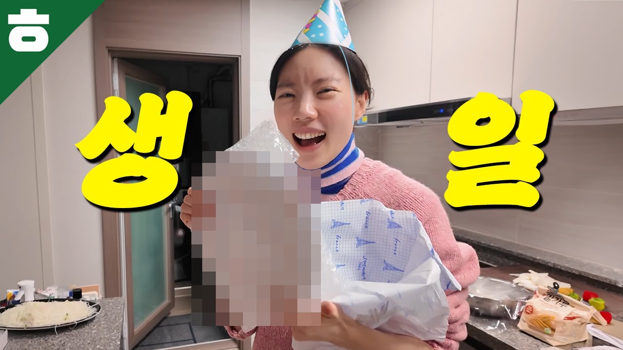 31살 숙녀의 유치뽀짝 생일파티에 초대합니다