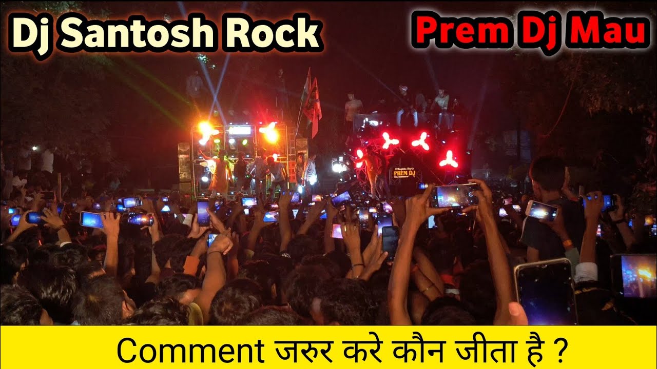 Prem dj vs santosh rock diamond competition 2024 |  prem dj competition 2024 santosh rock competion