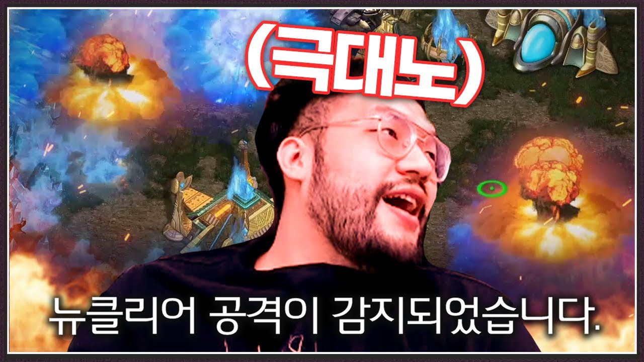 많은 프로게이머들 박살낸것도 모자라 ... 이제 홍구한테 핵까지 쏘는 상대? ㅋㅋㅋㅋㅋ