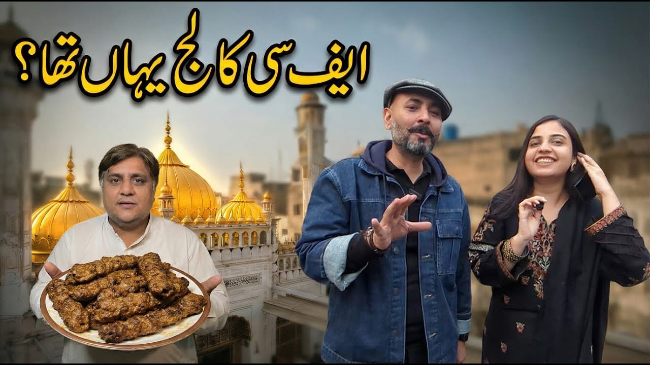 Explore Rang Mahal Lahore 