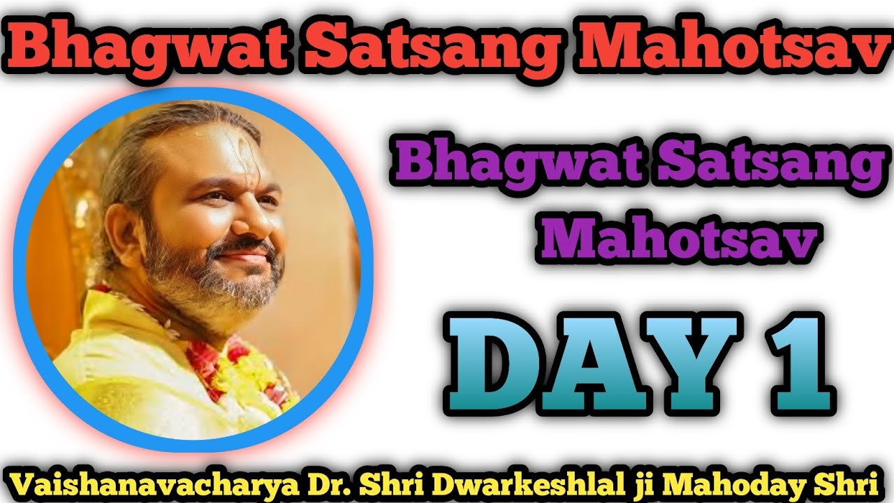 Bhagwat Satsang Mahotsav Day 1 |Vaishnavacharya Dr. Shri Dwarkeshlalji Mahoday Shri
