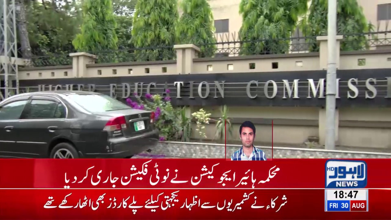 Big News for Sargodha University Students | Breaking News | Lahore News HD