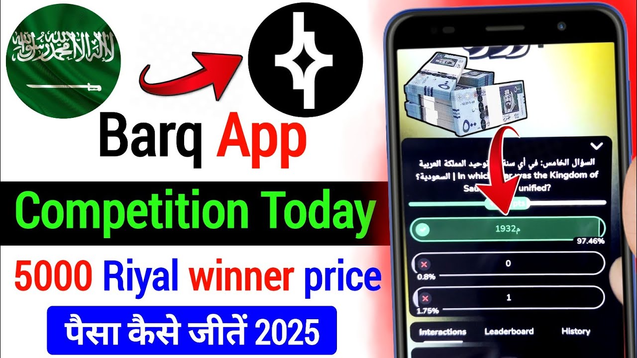 Barq Live Competition Today | barq app giving 5000 Riyal first winner 🏆 prize