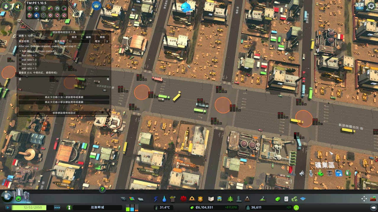 Cities  Skylines : Traffic Manager: President Edition (TMPE)十字路口號誌串連操作