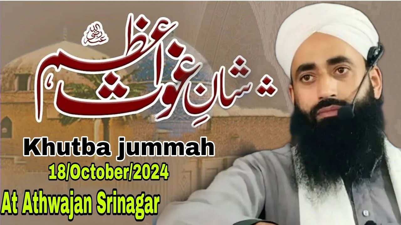 Ghous ul Azam Ki Shaan Khutba jummah ! 18 Oct 2024 Moulana Bilal Ah Kumar Sahab At Athwajan Srinagar