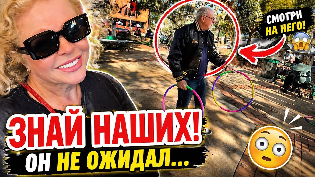МогЁм! Легко! #натальяфальконе #usa #сша 
