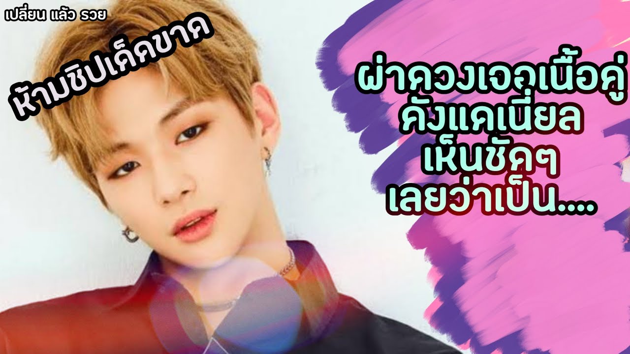 คำเตือน ห้ามชิป คังแดเนี่ยลkang daniel soulmate ( wanna one) จะเจอเนื้อคู่เมื่อไหร่นะ