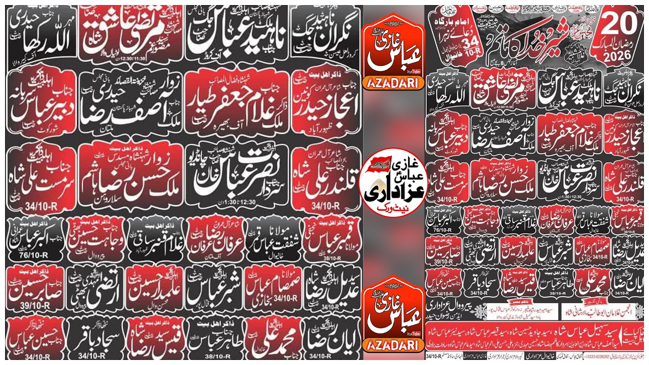 Live Majlis | 20 Ramadan 2026 | Imam Bargah Dua-e-Zahra Chak 34/10 R Khanewal | @Ghazi914