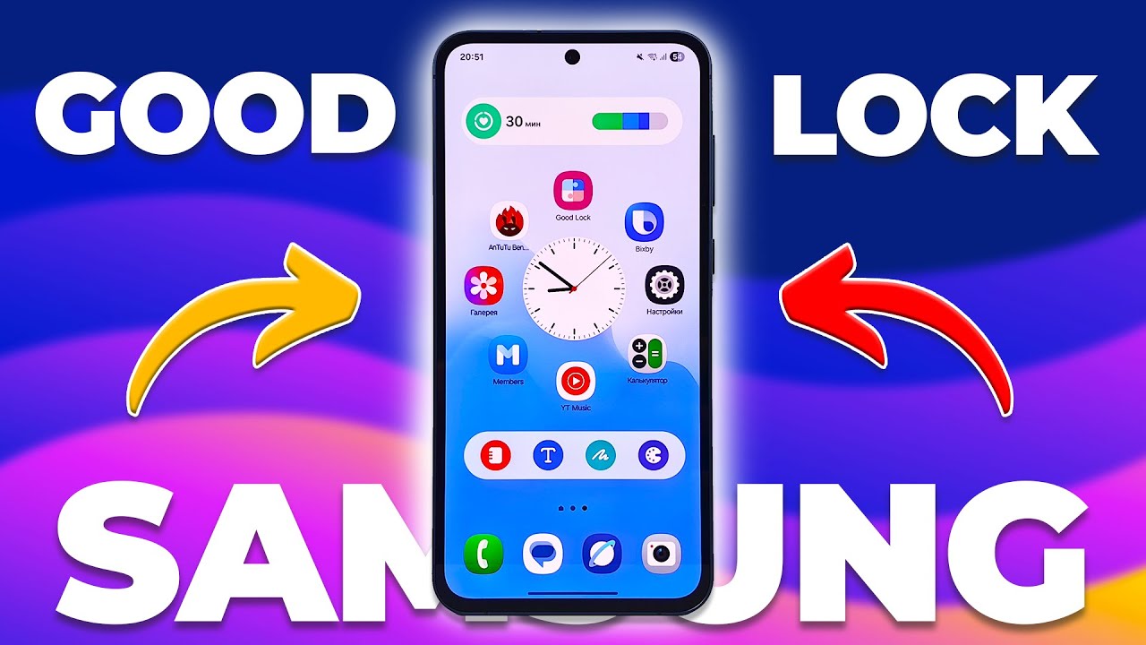 🔥 GOOD LOCK: невероятная кастомизация вашего Samsung!